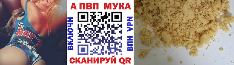 А ПВП мука Заречный