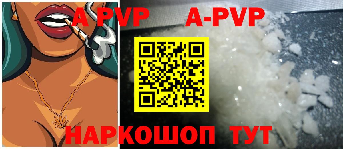 A-PVP крисы CK  Альфа ПВП VHQ  Альфа ПВП  Alpha-PVP мука  Заречный  Вход с VPN 