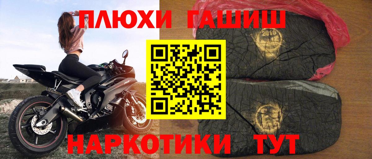 ГАШИШ Premium  Вход с VPN  Гашиш ice o lator  Заречный 