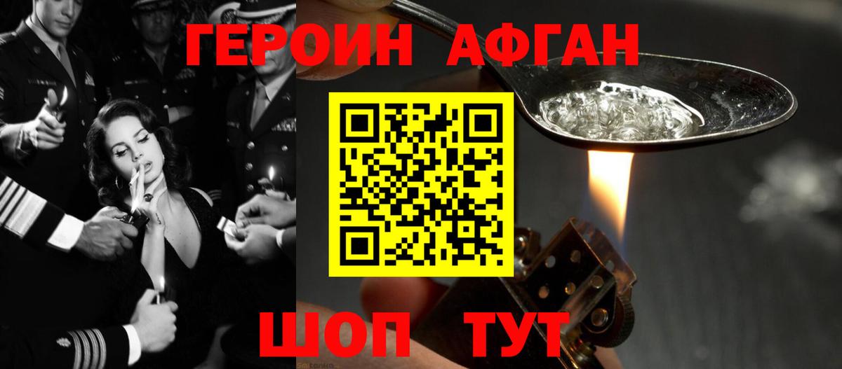 Заречный  Героин белый  Вход с VPN 