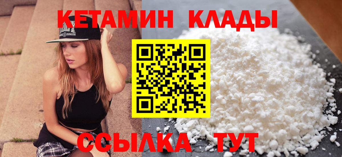 КЕТАМИН VHQ  Кетамин VHQ  Вход с VPN  Заречный 