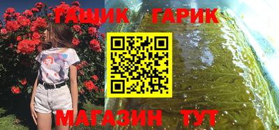 бутик Железногорск