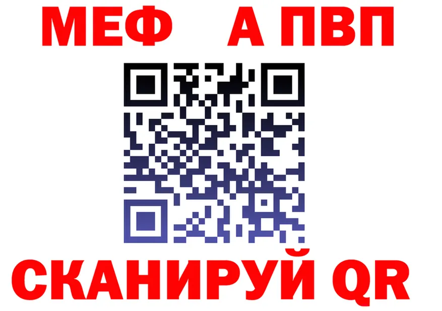 A-PVP СК КРИС ССЫЛКА это гидра Заречный