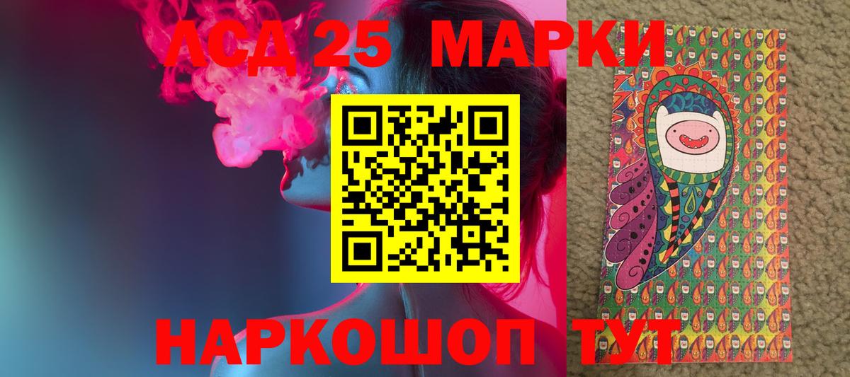 LSD-25 экстази кислота Заречный