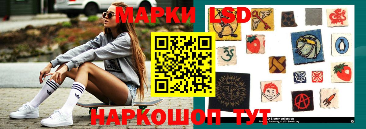 Лсд 25 экстази кислота  Вход с VPN  blacksprut зеркало  Заречный  LSD-25 экстази кислота 