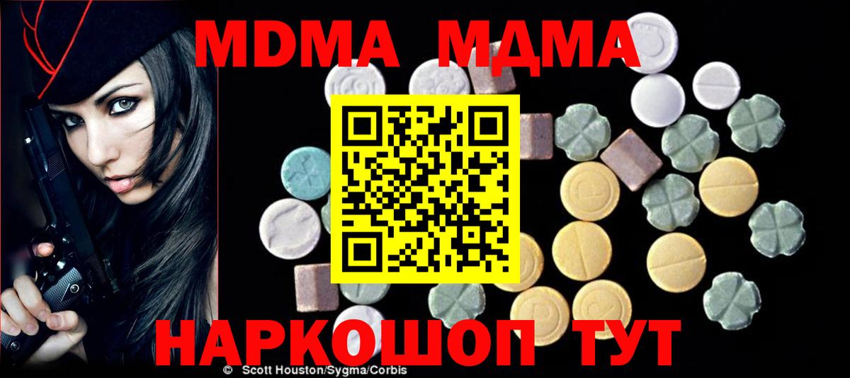 Заречный  МДМА crystal  Вход с VPN 