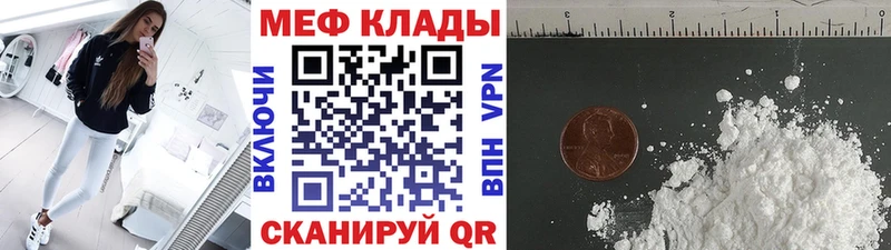 Меф 4 MMC  Заречный 