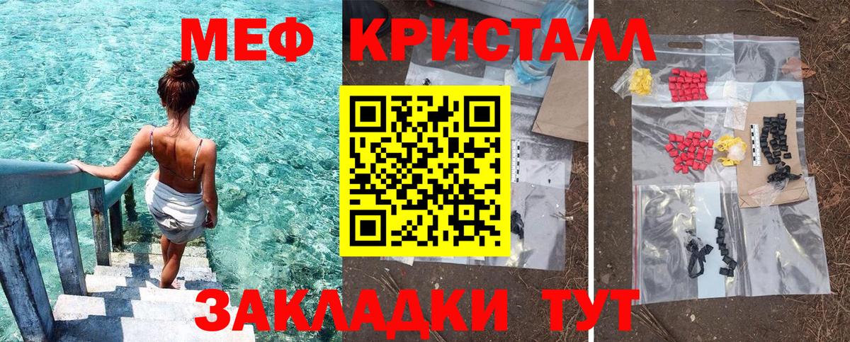МЯУ-МЯУ мяу мяу  где можно купить   Мефедрон  МЕФ  Заречный  МЯУ-МЯУ мяу мяу  мега ссылка  Вход с VPN 