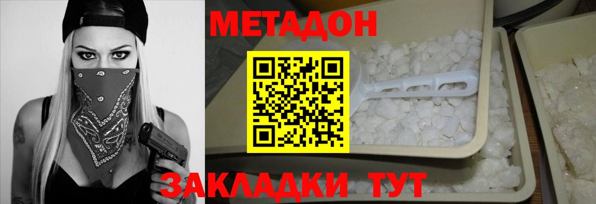 MEGA ссылки  МЕТАДОН мёд  Метадон мёд  Вход с VPN  Заречный 