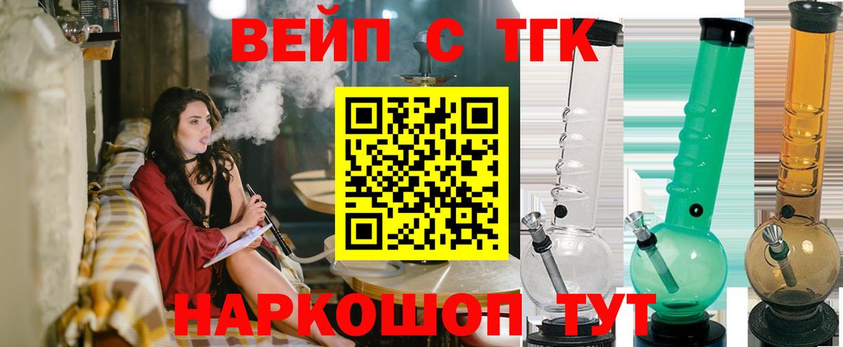 Дистиллят ТГК жижа  Вход с VPN  Дистиллят ТГК Wax  Заречный 