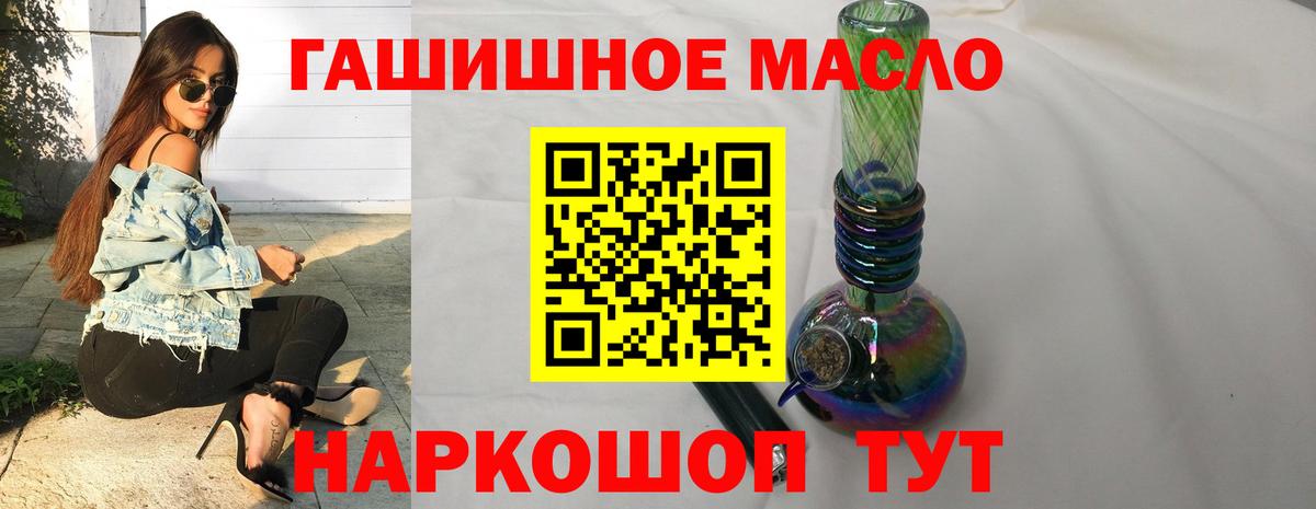 ТГК гашишное масло Заречный