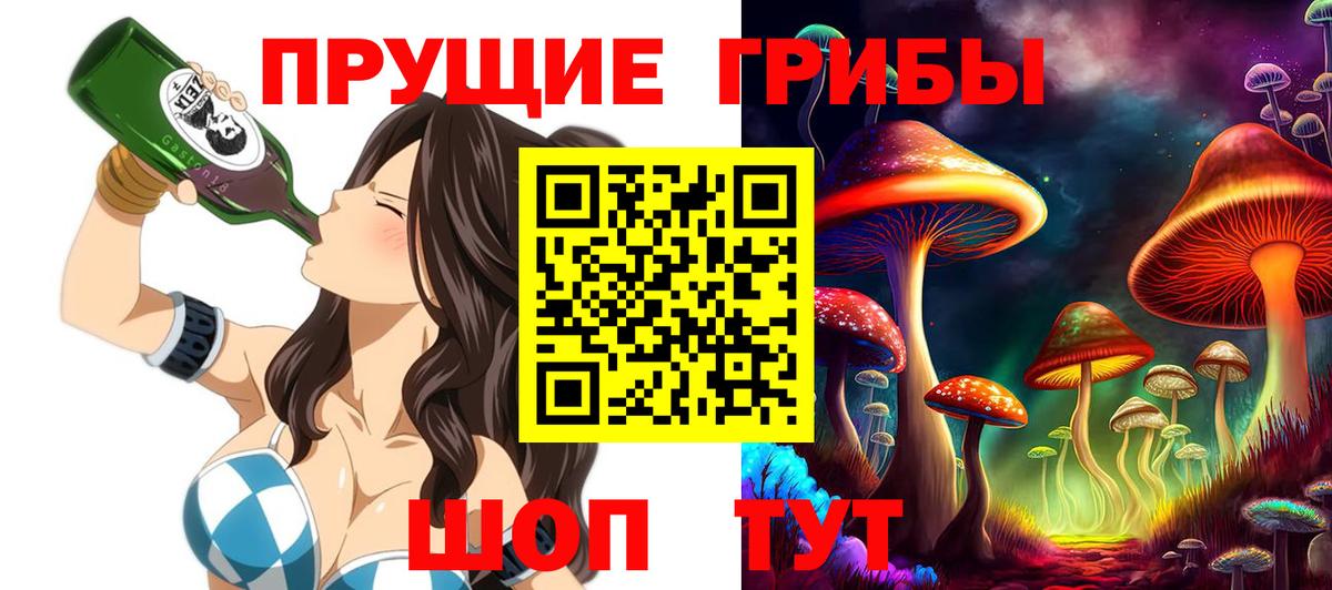 Галлюциногенные грибы ЛСД  Вход с VPN  Заречный  Псилоцибиновые грибы Magic Shrooms 