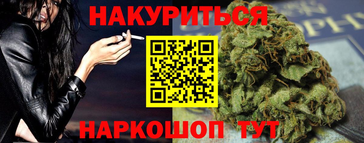 Шишки марихуана сатива Заречный