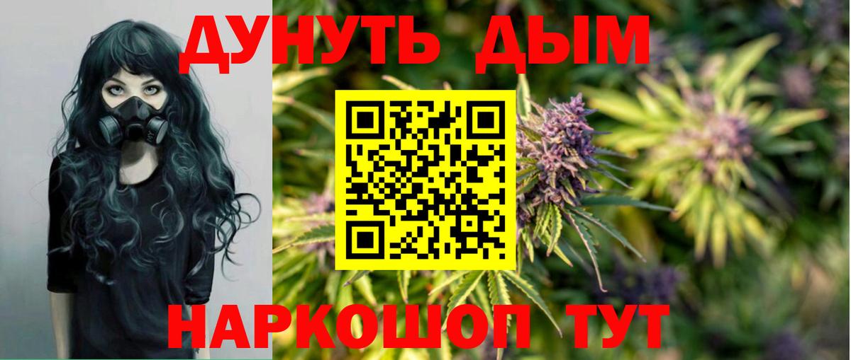 Шишки марихуана ГИДРОПОН  Бошки Шишки LSD WEED  Заречный  Марихуана Ganja  Вход с VPN 